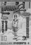 bh2 05